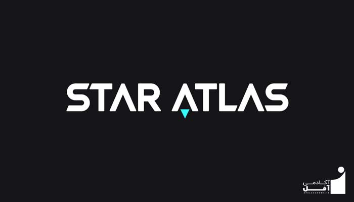 star atlas چیست ؟ آکادمی آفل