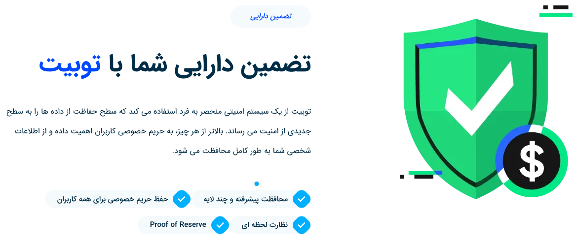 صرافی توبیت